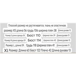 Женская рубашка с короткими рукавами "летучая мышь",  MAA*G ОРИГИНАЛ!