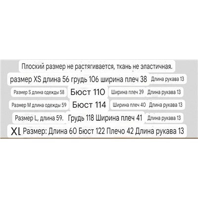 Женская рубашка с короткими рукавами "летучая мышь",  MAA*G ОРИГИНАЛ!