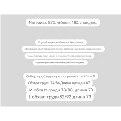 Высокоэластичное боди с открытой спиной ✔️ZAR*A Экспорт