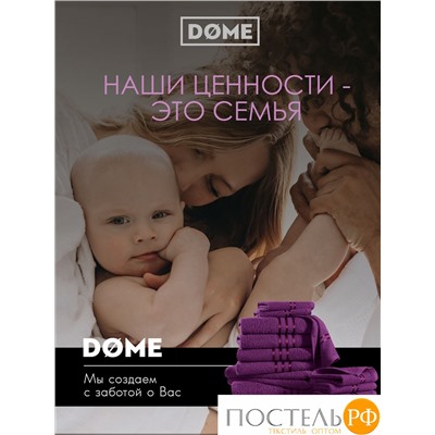 DOME ГАРМОНИКА пурпур К-т Полотенец 30х50-6/50х80-4/70х130-2, 12 пр., 100% хл, 440 гр/м2