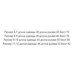 Укороченная рубашка-трансформер для девочек Zar*a