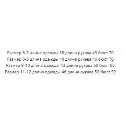 Укороченная рубашка-трансформер для девочек Zar*a