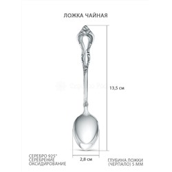 Ложка столовая из серебра с чернением 05-002