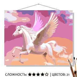 «ПЕГАС»