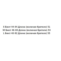 Короткая облегающая майка металлик ZAR*A
