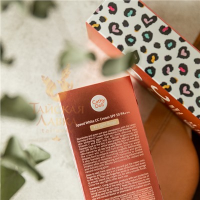 СС-КРЕМ ДЛЯ ЛИЦА «SPEED WHITE» SPF50 PA+++ (1 СВЕТЛЫЙ БЕЖ) CATHY DOLL