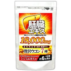 BEETY Luxury 7 kinds of Turmeric Экстракт печени + 7 видов куркумы + орнитин (пресноводный моллюск) на 6 месяцев
