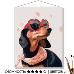 «ТАКСА В ОЧКАХ»
