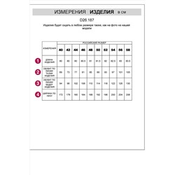 Юбка VILATTE #1032586