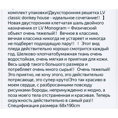 Женский шарф Louis Vuitto*n