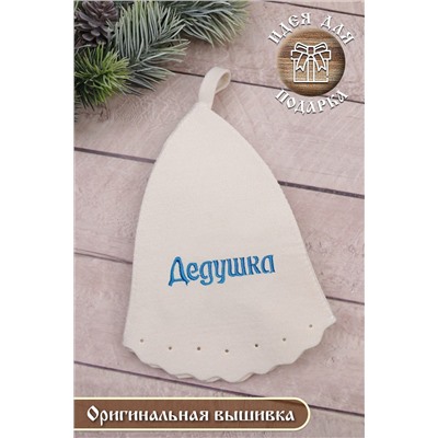 Шапка банная GL1114 Дедушка НАТАЛИ #895233