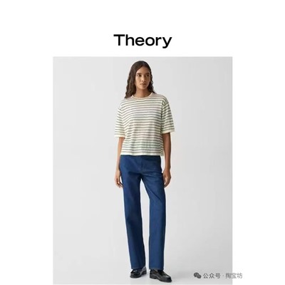 Трикотажная футболка в трендовую полоску Theor*y ОРИГИНАЛ!
