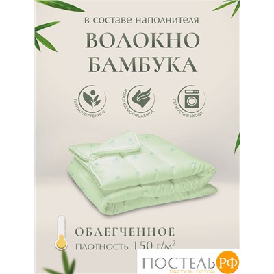ОТ МБПЭ-22-1,5 220*200 бамбук полиэстер Одеяло OL-Tex Полиэстер (Салатовый, Салатовый)