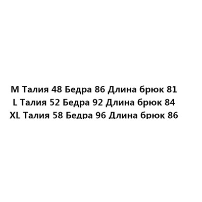 Женские штаны из плотного хлопка с офсетной печатью