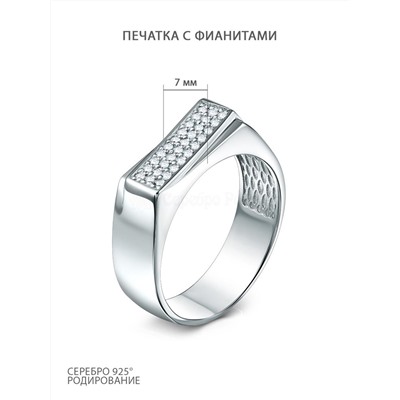 Печатка из серебра с фианитами родированное Пч-210р200