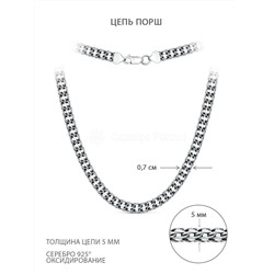 Браслет из чернёного серебра - Порш, 22 см 925 пробы 2-Пш-09ч