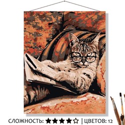 «КОТ УЧЁНЫЙ»