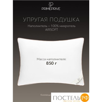 PRIME PRIVE Подушка 70х70, ДУВЕД 3D 1пр.,хл. BIODYNAMIC COTTON/микрогель Airsoft