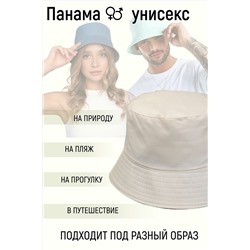 Панама №РУС-10 НАТАЛИ #892376