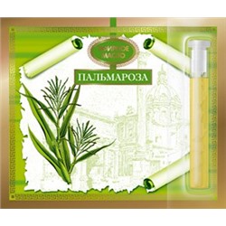 Эфирное масло Пальмарозы 1,3мл