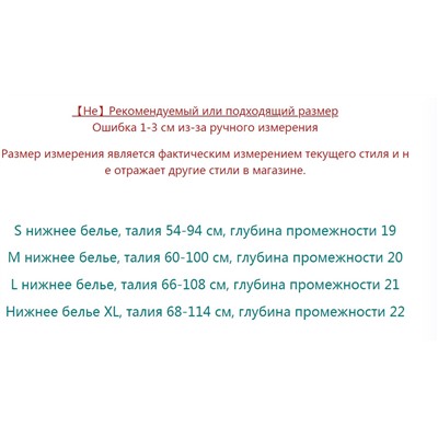 Набор женских трусиков 2 шт.  OY (экспорт)