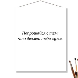 «ПОПРОЩАЙСЯ»