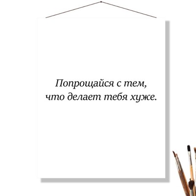 «ПОПРОЩАЙСЯ»