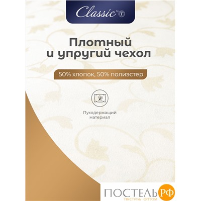 Classic by T СИНТИ Подушка 50х70, 1 пр., см.хл/пух/микроволокно
