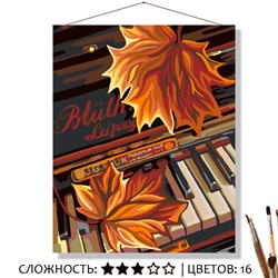 «ОСЕННИЙ ВАЛЬС»