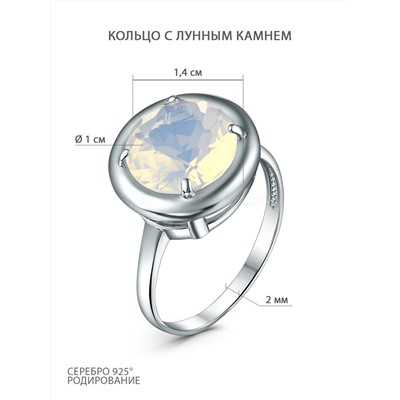 Кольцо из серебра с лунным камнем родированное К00172