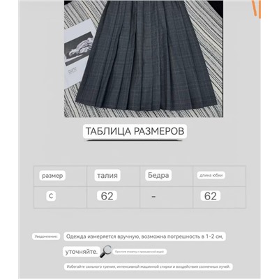 Женская юбка в плессировку   MI*U MI*U