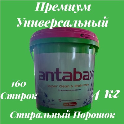 Стиральный Универсальный Премиум Порошок  4кг- Ведро