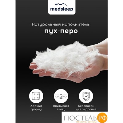MedSleep Down Relax for Men подушка 70х70, 1 пр., 2600 гр., хлопок-тик/пух/пух-перо