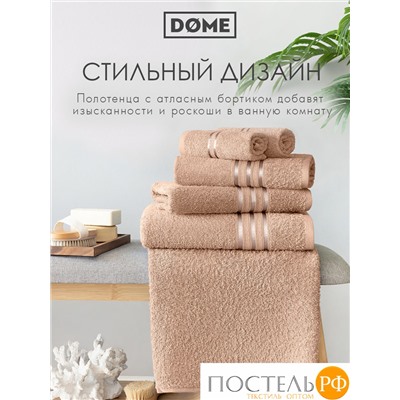 ГАРМОНИКА беж К-т Полотенец 30х50-4/50х80-2/70х130-2, 8 пр., 100% хл, 440 гр/м2