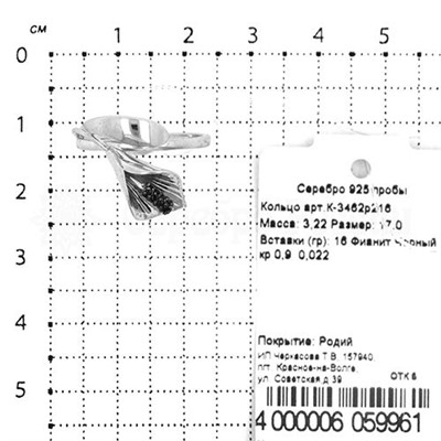 Кольцо из серебра с фианитами родированное 925 пробы К-3462р216