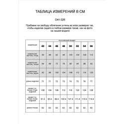 Жакет трикотажный из тонкого футера с эластаном на подкладке