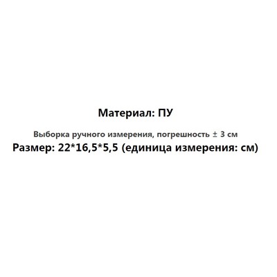 Изысканная тисненая двухслойная сумка