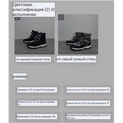 Зимние ботинки для мальчиков