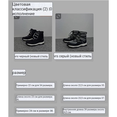 Зимние ботинки для мальчиков