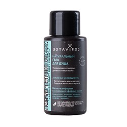 Гель для душа "Aromatherapy body energy", мини формат