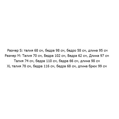 Женские повседневные спортивные брюки   AL*O ОРИГИНАЛ!