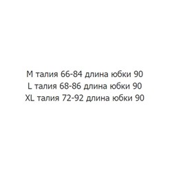 Юбка-рыбий хвост из золотистого атласа