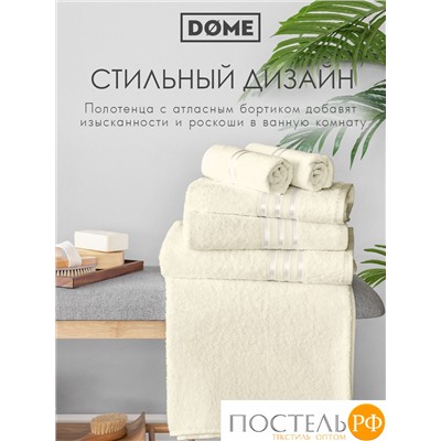 (1040) Полотенце 50х80 см Dome Harmonika Махра 440 г/м2, 1040 Молочный