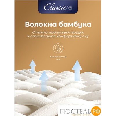 CLASSIC by T БАМБУК ЭКО бел Подушка 70х70, 1пр, микрофибра/бамбук/полиэф.вол.