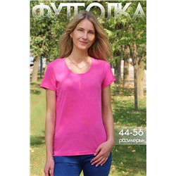 Футболка GL825 НАТАЛИ #913404