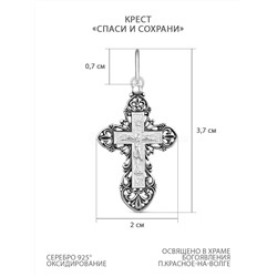 Крест из чернёного серебра - 3,7 см 925 пробы К3-168ч