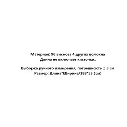 Зимний теплый шарф из окрашенной пряжи с вышитым рисунком мультяшного кота KARL LAGERFEL*D ОРИГИНАЛ! 😎