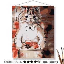 «ОФИЦИАНТ»