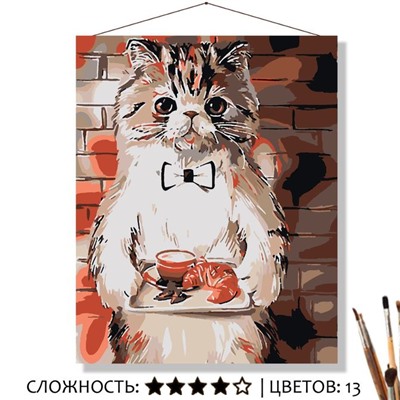 «ОФИЦИАНТ»