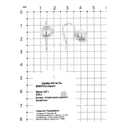 Кольцо из серебра с куб.цирконием родированное 925 пробы R09068/1р